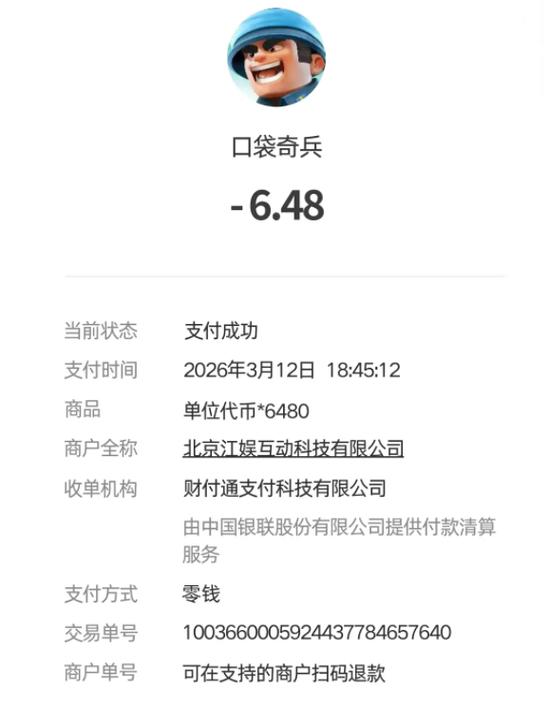 口袋奇兵兑换码2026缩略图