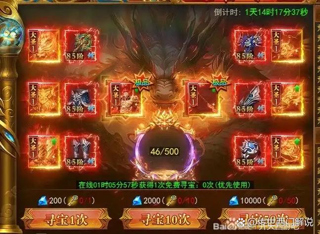 火柴人联盟破解无限钻石版游戏截图