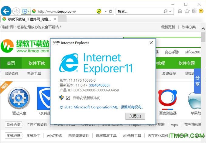 win7支持ie11浏览器吗游戏截图
