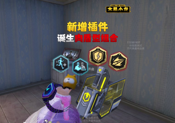 超级对抗插件大全图图标