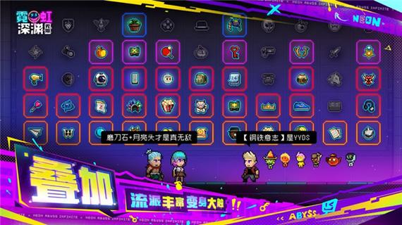 霓虹深渊内置菜单修改器缩略图