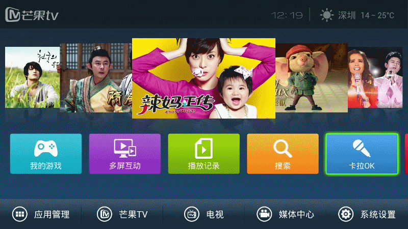芒果嗨网络机顶盒缩略图