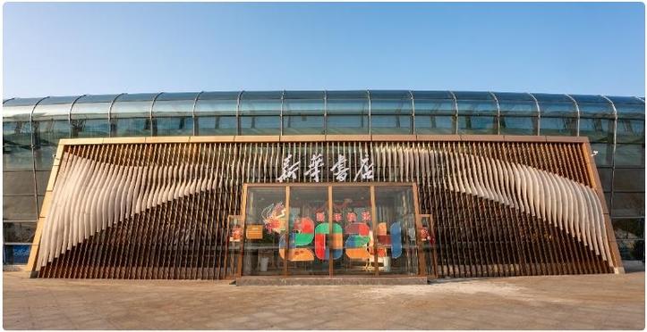 中国十大最美书店排名缩略图