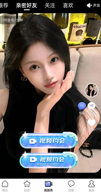 灵魂邂逅交友缩略图