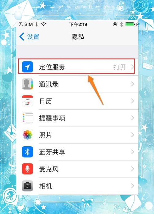 苹果手机定位精确范围