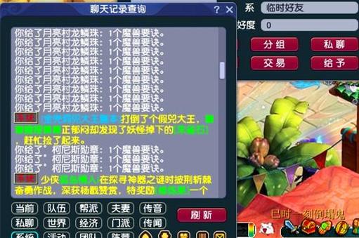梦幻西游出售角色条件缩略图