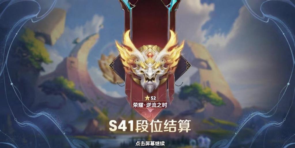 王者荣耀怎么降低胜率图标