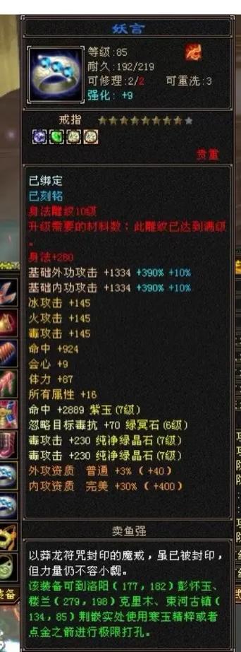 新天龙八部卡级攻略图标