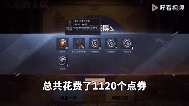 和平精英皮肤购买缩略图