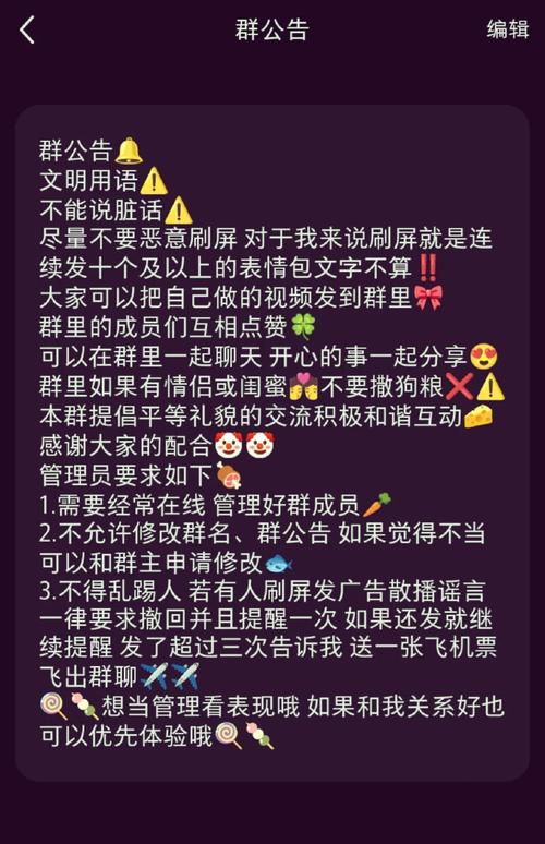 为什么群公告打不开