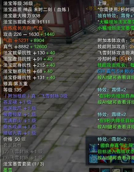 诛仙v8需要充多少缩略图