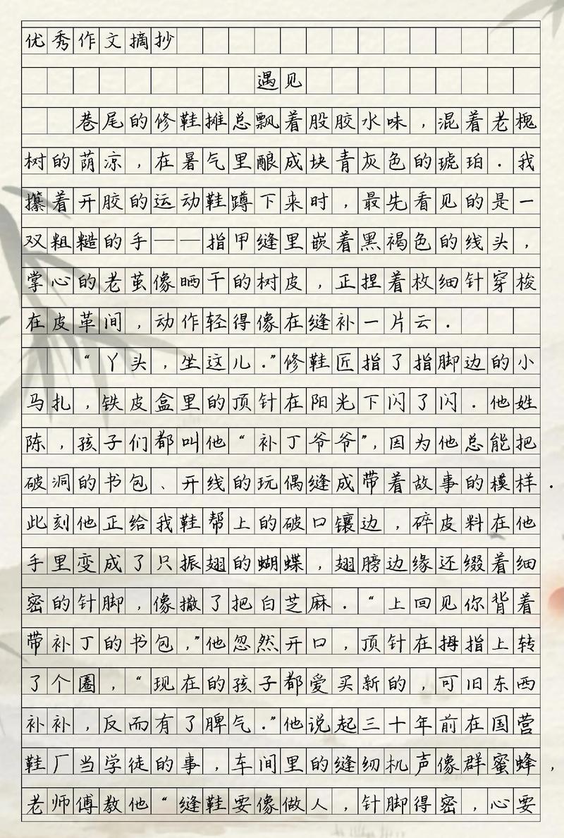 以遇见为题的满分作文游戏截图