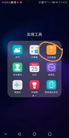 华为云空间手机版游戏截图