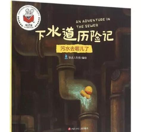 戒指从下水道捞出来了