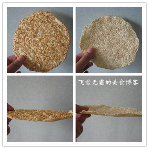 怎么刷芝麻粒游戏截图