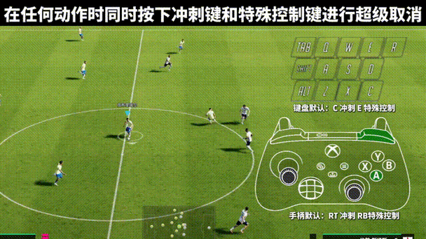 实况足球技巧有哪些游戏截图