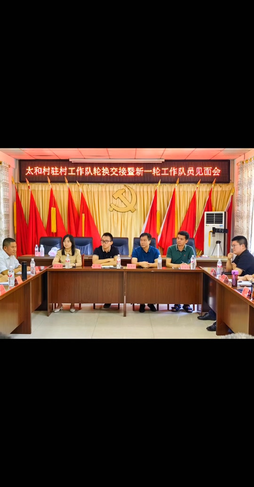 第八批驻村轮换游戏截图