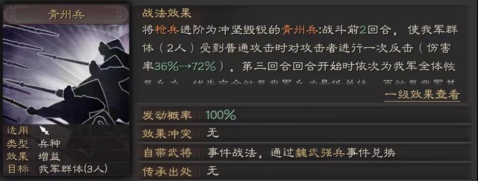 三国志14怎么快速募兵