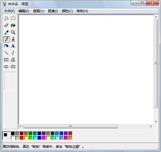 电脑自带的画图工具游戏截图