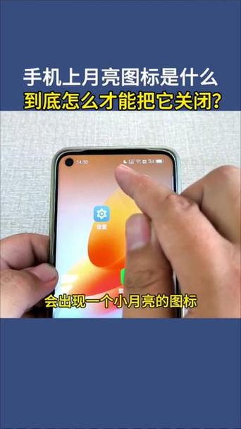 oppo手机上方一个月亮标志图标