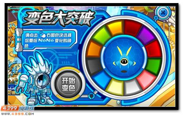赛尔号NONO