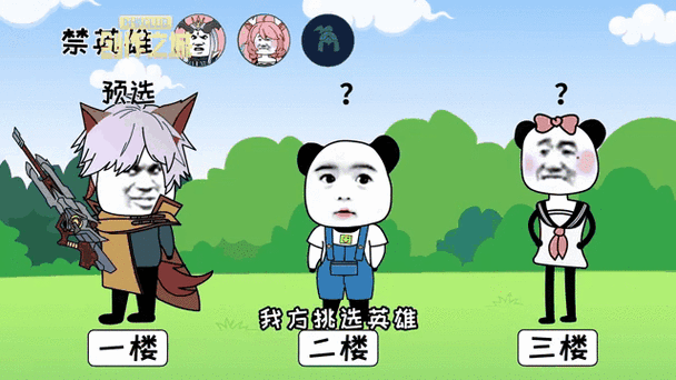 玩百里守约怎么设置图标