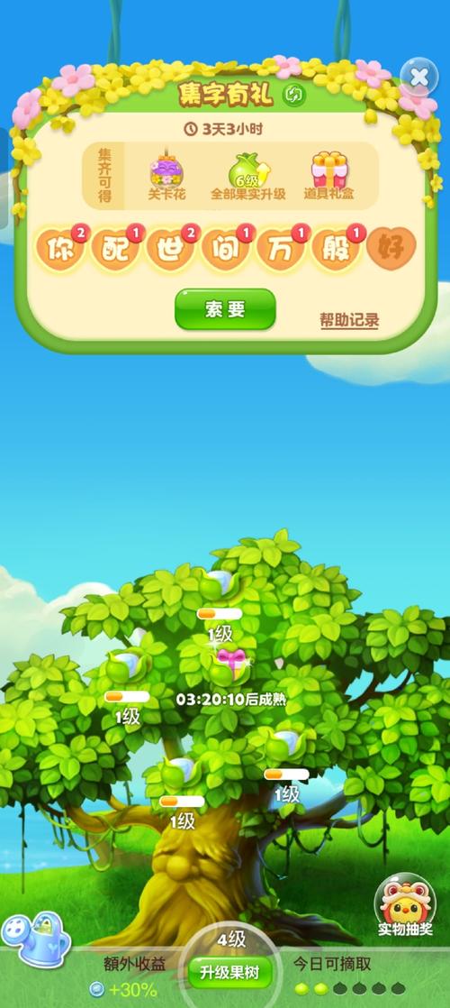 蚂蚁森林步数缩略图