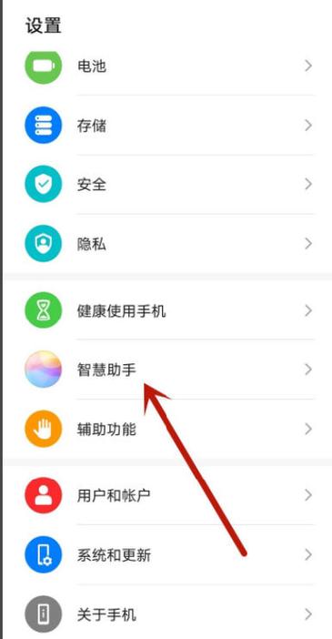 华为搜索关闭常用搜索步骤图标