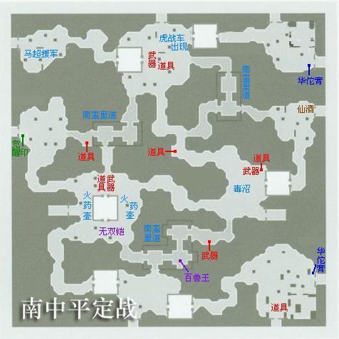 真三国无双4全关卡地图
