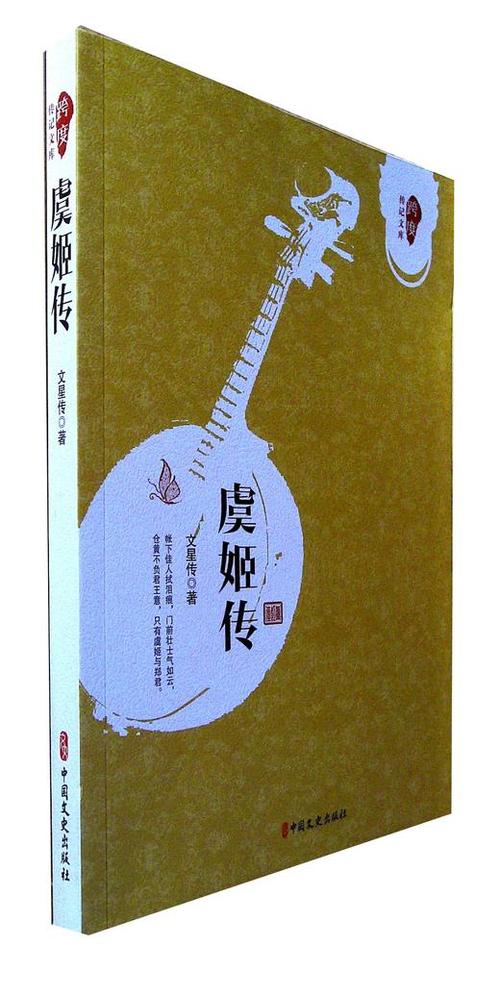 王者荣耀女英雄虞姬图标