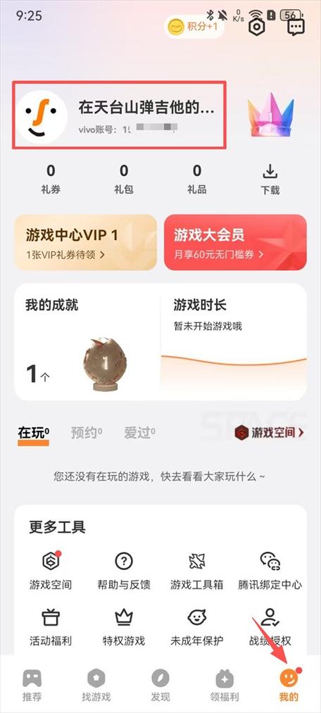 vivo游戏中心官方下载入口缩略图