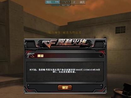穿越火线活动助手会封号吗缩略图