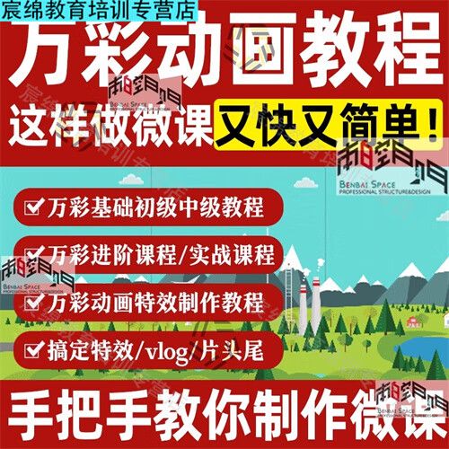 flash基础教程视频游戏截图
