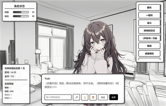 妹居生活汉化版下载缩略图