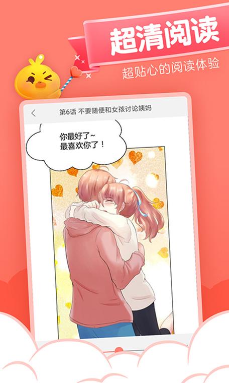 元气漫画破解版免广告图标
