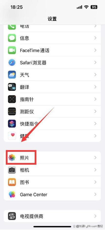 苹果相册密码在哪设置图标