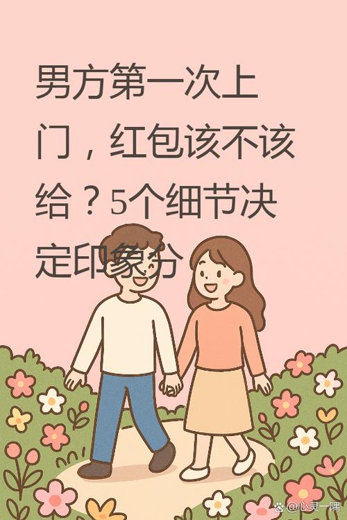 男生发的红包该不该领缩略图