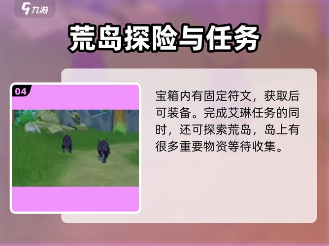 荒岛求生详细攻略图标