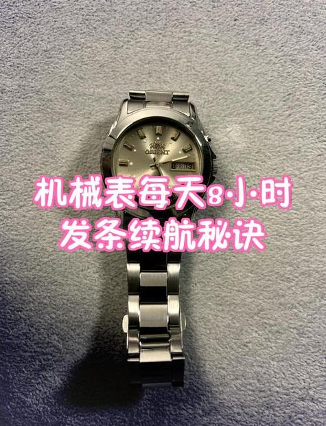机械手表不戴多久会停