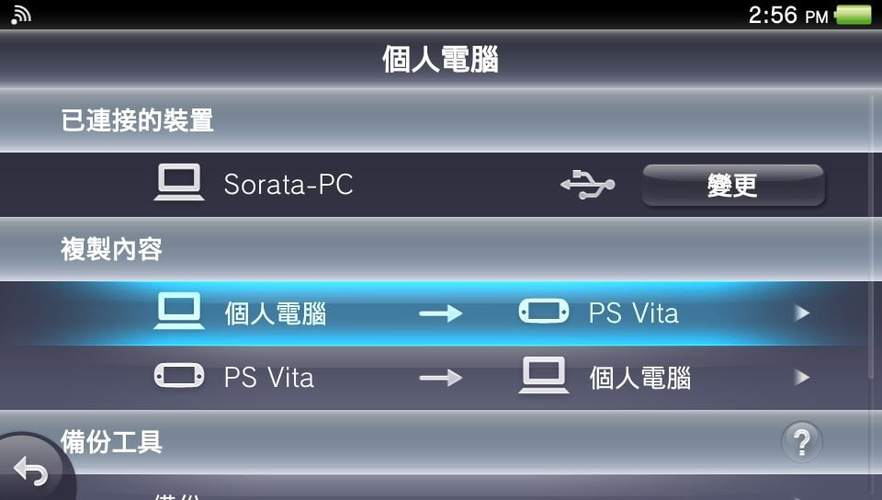 破解psv安装psp游戏缩略图