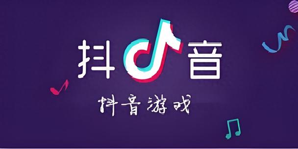 抖音破解小游戏缩略图