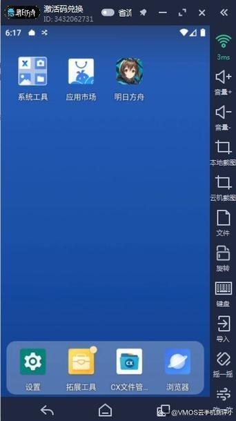 明日方舟助手工具游戏截图