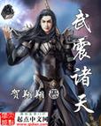 武震诸天从笑傲开始