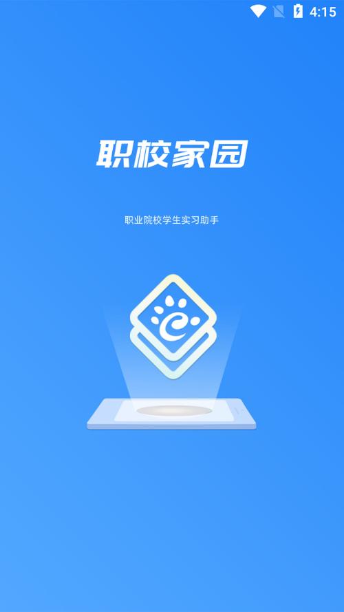 职校家园app官网下载图标