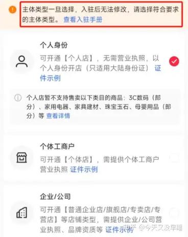一个手机号可以开几个小红书店铺图标