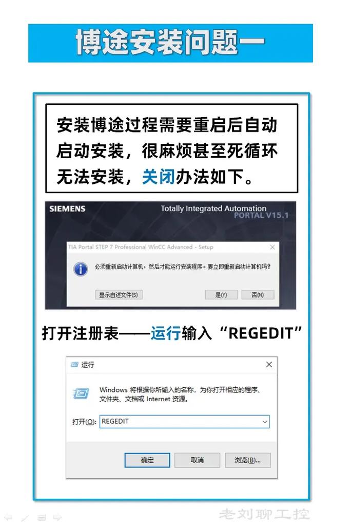 博途v13要求电脑配置游戏截图