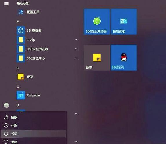 win10控制面板的安装方法