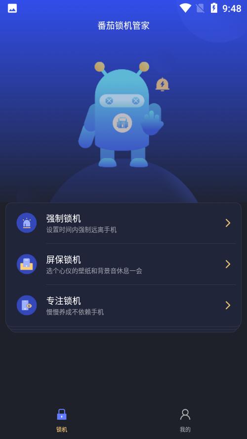 苹果番茄todo怎么锁机缩略图