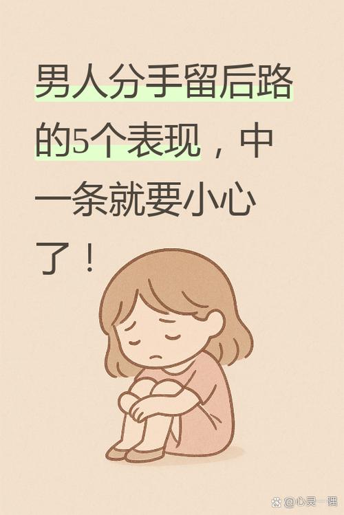 男人说后路什么意思游戏截图