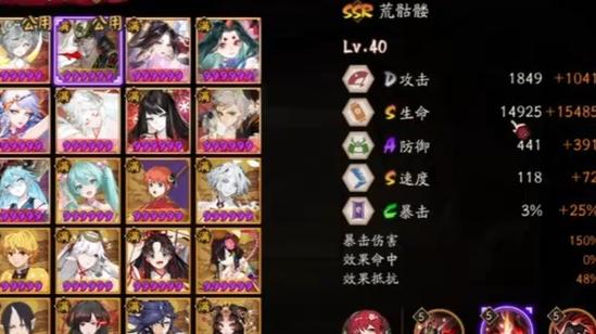 ssr荒骷髅pvp御魂游戏截图
